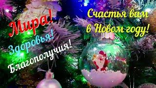 Пусть Новый год приходит в дом наш с миром! Пожелания к 2025 году. Стихотворение Юрия Егорова