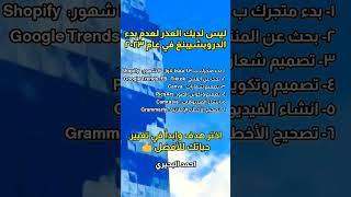 ليس لديك العذر لعدم بدء الدروبشيبنغ في عام 2023  #أحمد_البحيري #دروبشيبينغ