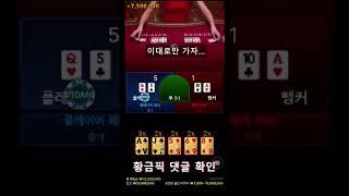 [바카라] 풍카라를 해야되는 이유 (끝까지 꼭 보세요) #바카라 #바카라사이트 #바카라실시간 #카지노