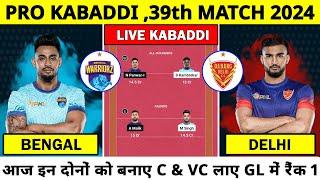 BEN vs DEL Dream11 Prediction | Bengal Warriors vs Dabang Delhi Dream11 Team | Kabaddi Live