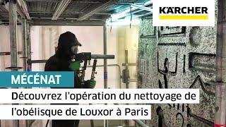 Restauration : découvrez le chantier de l’obélisque de Louxor | Kärcher