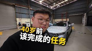 [WHELAN]40岁之前一定要完成的梦想？？Mercedes-Benz E350e