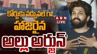 LIVE : Allu Arjun Appears In Nampally Court | Sandhya Theatre Incident | ABN Telugu