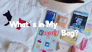 [ENG/KOR] What's in My {Work} Bag?? *corporategirlie edition* #왓츠인마이백