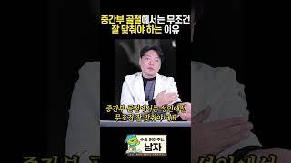 처음 치료가 얼마나 중요한지 보여주는 영상 #척골충돌증후군 #올바른서울병원 #shorts