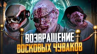 ГОДНЫЙ СИКВЕЛ??? ТРЕШ ОБЗОР фильма МУЗЕЙ ВОСКОВЫХ ФИГУР 2