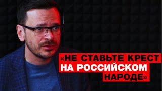 «Гарантия безопасности Европы — свободная Россия». Илья Яшин — интервью RFI