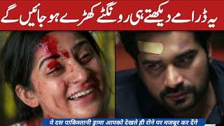 Very Emotional Pakistani Top 10 Dramas List | Pakistani Emotional Dramas