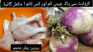 Shalgam chicken Recipe || Turnip chicken Recipe || shalgam ki sabzi