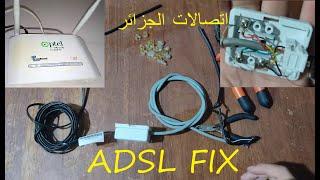 Fix Adsl signal اصلاح مشكل انقطاع الانترنت و تذبذب اشارة ADSL "Algerie telecom"