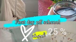 First day off schcool  تحجبت أخيرا  باركولي️