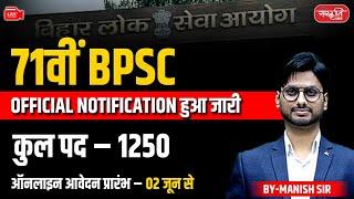 71st BPSC Notification OUT: Bihar Civil Services Exam Details, Vacancies, Eligibility & Syllabus