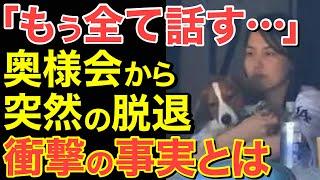 【海外の反応】ドジャース婦人会が真美子さんに本音「真美子はもう来ない…」婦人会の実態に驚愕！【にほんのチカラ】