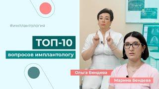 Вопрос имплантологу. Имплантология в стоматологии. PRF мембрана в стоматологии