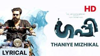 Thaniye Mizhikal | Guppy Malayalam movie | Tovino Thomas | Sooraj Santhosh