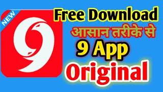 How to 9apps app Original Download kaise Kare 2020 Rajtechsupport#9appsDownload#Rajtechsupport