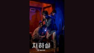 The Basement (지하실) 2020 Movie | English Subtitles | Korean Movie