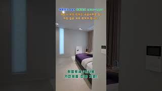 파주시 야당동 보면 반하는 엄청 고급스러운 집!젊은 감각의 세련된 인테리어!분양문의 1600-1806 박팀장 010-8717-7277 #파주신축빌라#야당동신축빌라