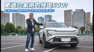 起亚EV5：硬朗外表下的浪漫居家多面手 | C位看汽车