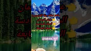 ماهو سقف جنة الفردوس؟# لا تنسى الاشتراك معنا بالقناة جزاك