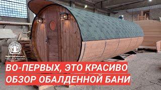 Идеальная баня выглядит так / Обзор бани Глушакова