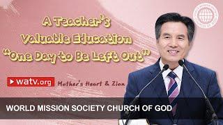 Heavenly Mother’s Heart & Zion 【World Mission Society Church of God】