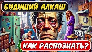 Будущий алкоголик - как он оправдывает злоупотребление спиртным #алкоголь #пьянка #водка