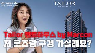 Tailor by Marcon I 2425 Alpha Avenue, Burnaby , 말콘의 수작 테일러의 팬트하우스 로즈랑 구경가실래요?