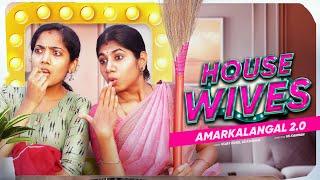 HOUSEWIVES | குடும்ப தலைவிகள் | Amarkalangal 2.0 | Ft. Vijay duke,Vibitha,Abirami | Funny Factory