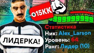 КУПИЛ АККАУНТ ЛИДЕРА на РОДИНА РП! ОБМАНУЛ АДМИНОВ В GTA CRMP