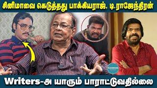 சினிமாவை கெடுத்தது பாக்கியராஜ், டி.ராஜேந்திரன் | Writer Kasi Dhinakaran Blasts | Sivaji | Kalaignar