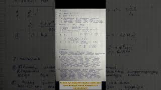 11 сынып физика 4 тоқсан ТЖБ  жауаптары ЖМБ бағыты бойынша #11сынып4тоқсантжбжауаптарыжмб