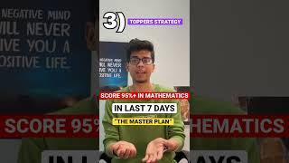 Score 95%+ in Maths in last 7 days|Master Strategy|CBSE class 12 maths|CBSE board exam #cbse #shorts