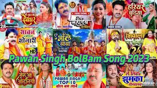 #pawan singh bolbam song   bhojpuri kanwar geet   nonstop hit songs 2023