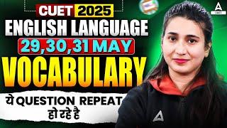 CUET 2025 English | 29,30 & 31 May Exam Analysis | Vocabulary के ये Questions Repeat हो रहे हैं