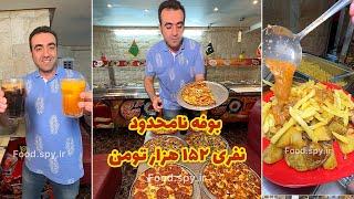 بوفه نامحدود پیتزا و پاستا پیزپَز(فرجام غربی). @foodspyir  .