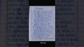 my school essay in english || my school essay || handwriting || #englishessay #englishparagraph #yt