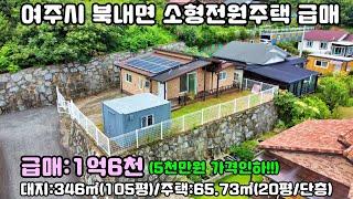 [여주부동산][여주시부동산]