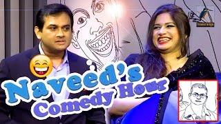 নাভিদ'স কমেডি আওয়ার | Standup Comedy Show | Naveed’s Comedy Hour | Naveed Mahbub | Rubaba Dowla