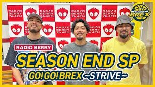 宇都宮ブレックス SEASON END SP『GO!GO!BREX!～STRIVE～』