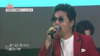 박태일과딕패밀리3- 나어떡해,나는못난이