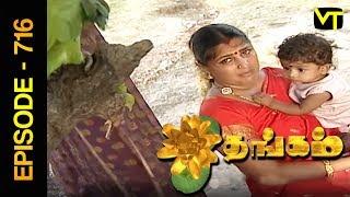 Thangam Tamil Serial | Episode 716 | Ramya Krishnan | Vijayakumar | Vision Time Tamil