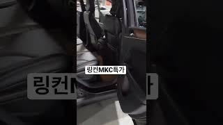#중고차매매 #중고차매입 #중고차추천 #중고차할부 #링컨mkc#중고차최저가