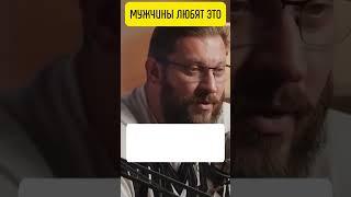 Мужчины любят #это#отношения#психология#счастье