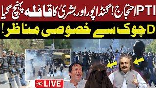 LIVE: | PTI D Chown Protest Enters Into 3rd Day | Latest Update From Islamabad  | Tense Situation