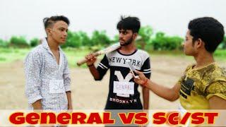 General vs SC/ST Cricket Match | Most Funny Video | Shyamu TV