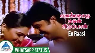 மகர ராசி | En Raasi Whatsapp Status Song | Enakkoru Magan Pirappan Movie Songs | Ramki | Kushboo