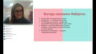 Фаберлик Ольга Миллер