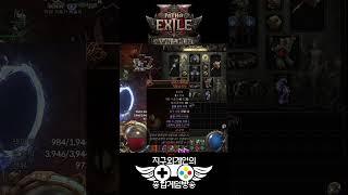 POE2-사냥의서막 호신부가 작동이 안될때? #버그 일까? #정보공유 #pathofexile2