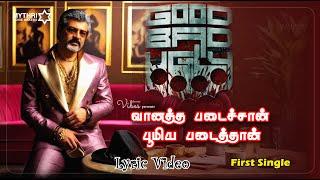 Good Bad Ugly | Ajith Kumar | first single | Tamil lyric video song | Adhik Ravichandran | DSP